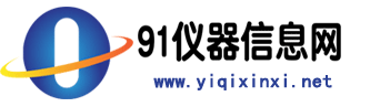 91仪器信息网